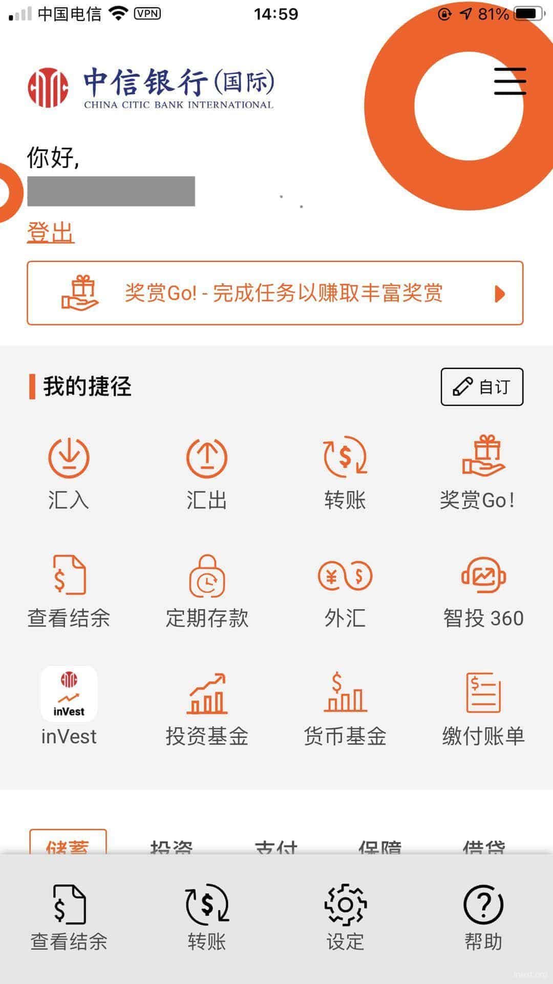 2021年香港中信银行国际inMotion账户无需见证成功开户实操插图
