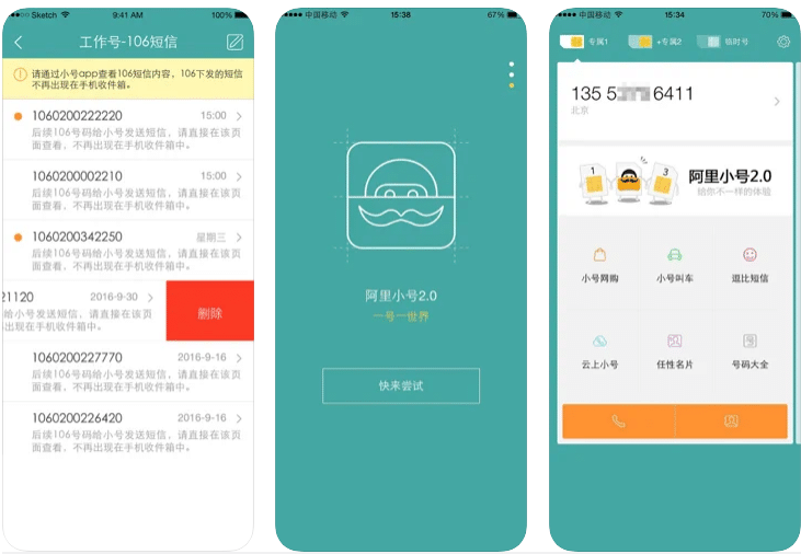 10个中国虚拟手机号码平台推荐（接收验证码+接打电话/收发短信）