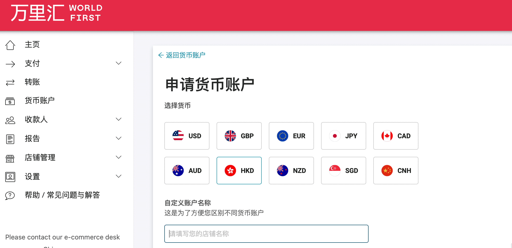 香港Paypal绑定香港花旗银行提款方案插图6