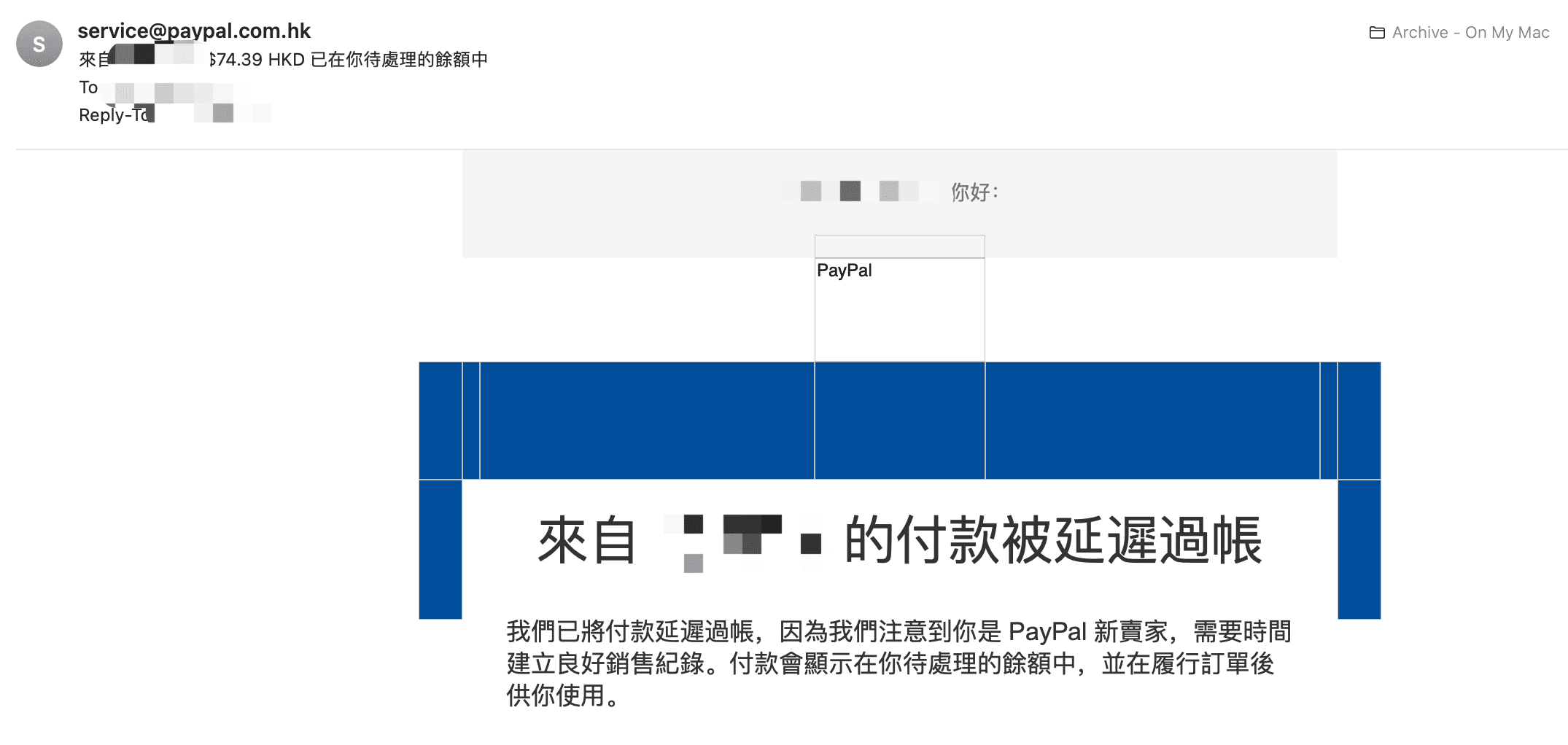 香港Paypal绑定香港花旗银行提款方案插图8
