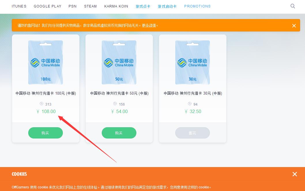 通过中国移动手机充值卡，PayPal提现到支付宝教程插图