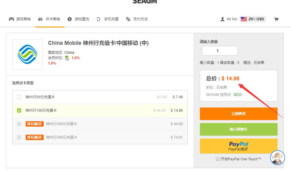 通过中国移动手机充值卡，PayPal提现到支付宝教程插图4