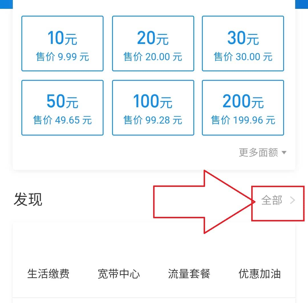 通过中国移动手机充值卡，PayPal提现到支付宝教程插图7