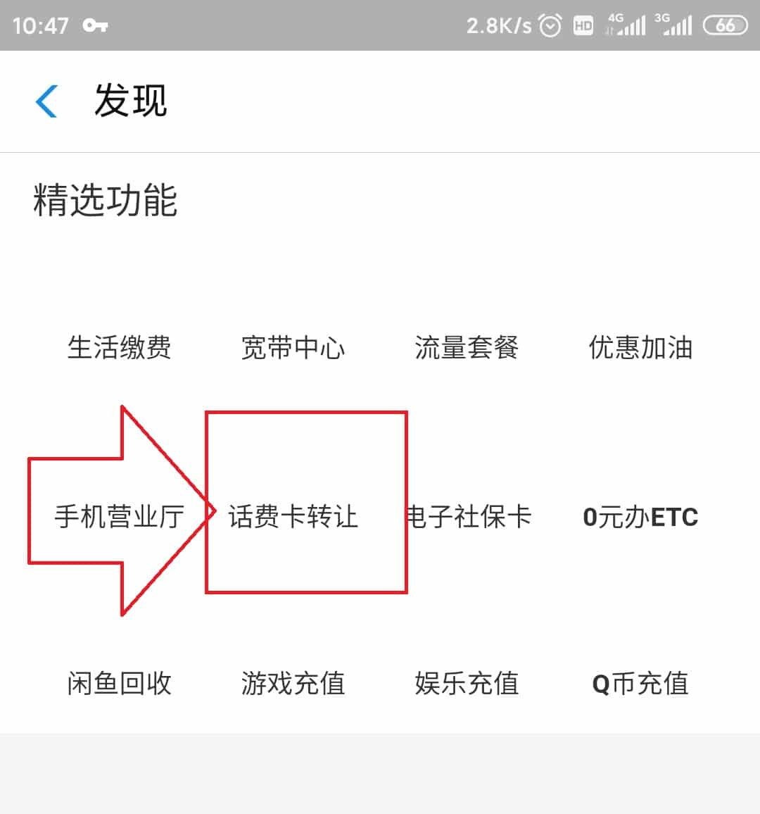 通过中国移动手机充值卡，PayPal提现到支付宝教程插图8
