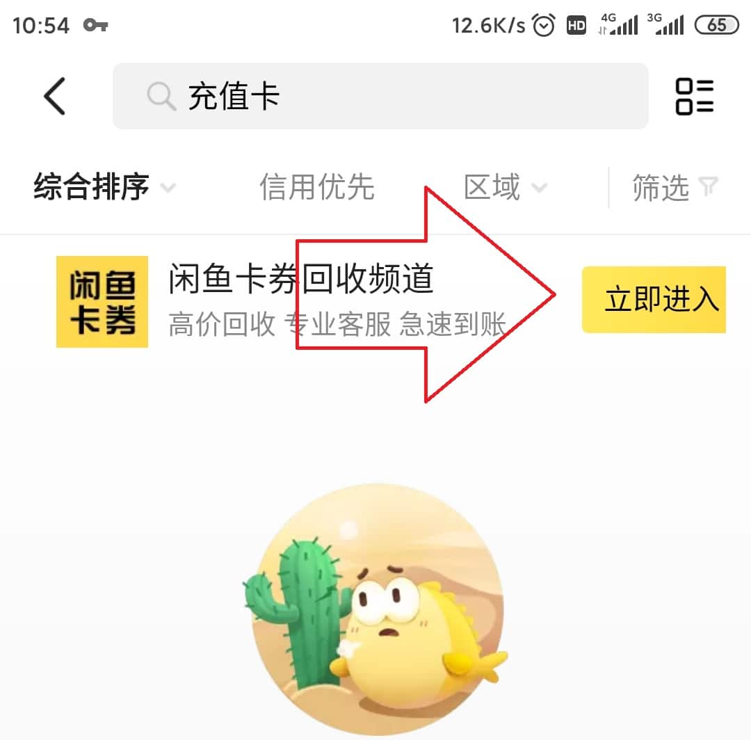通过中国移动手机充值卡，PayPal提现到支付宝教程插图10