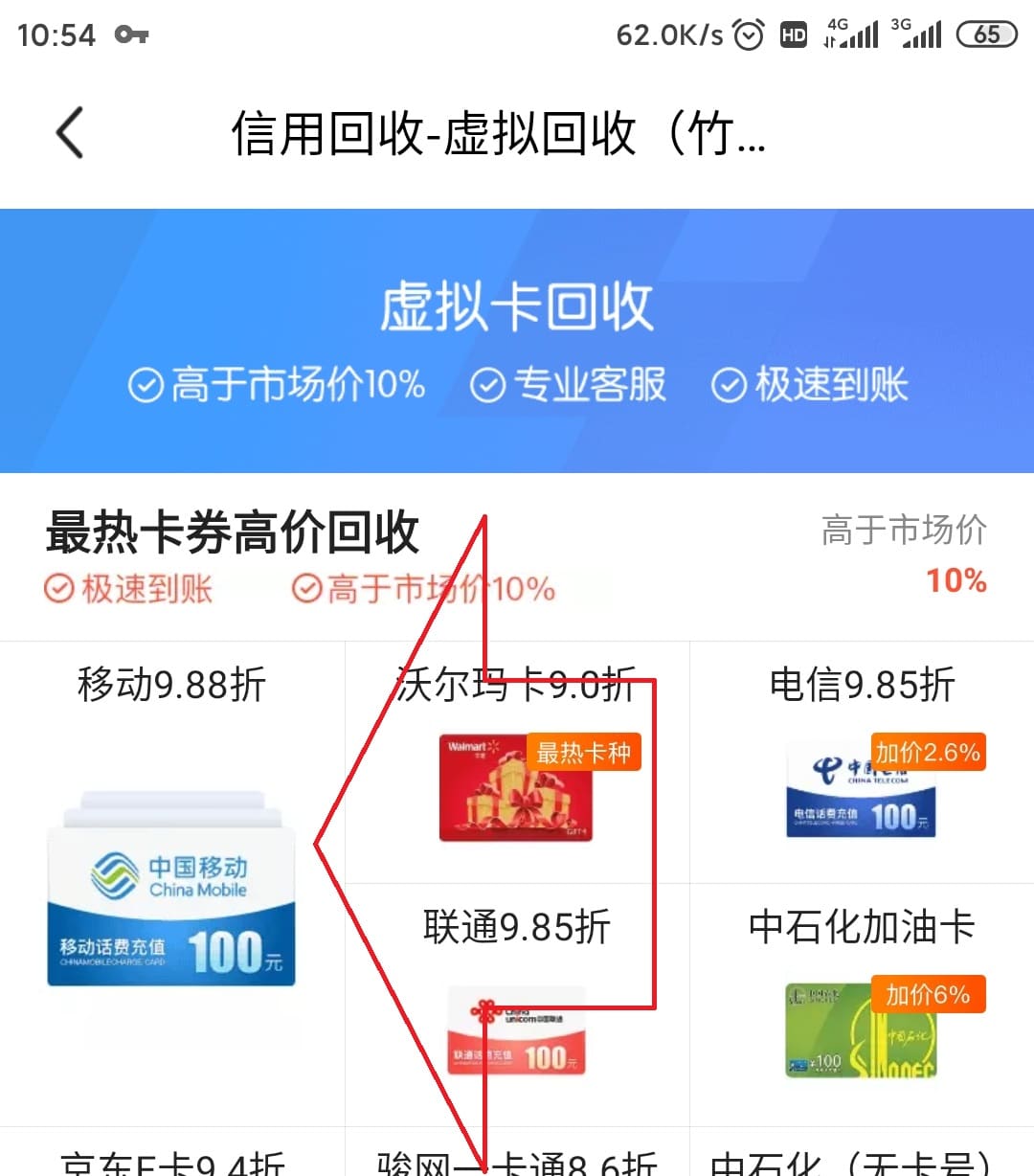 通过中国移动手机充值卡，PayPal提现到支付宝教程插图11