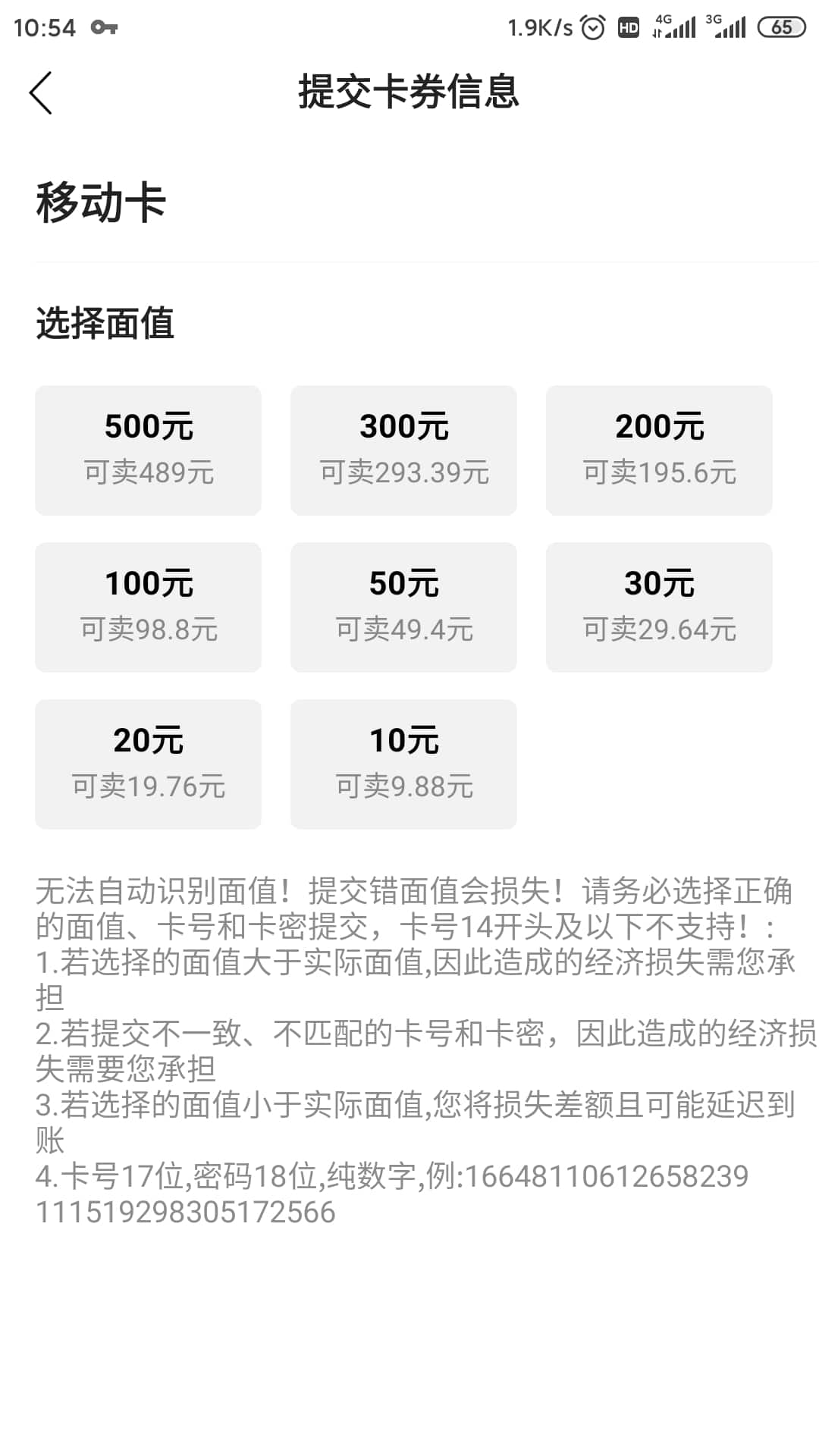 通过中国移动手机充值卡，PayPal提现到支付宝教程插图12