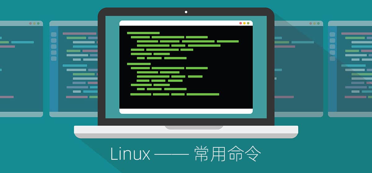 Linux VPS常用命令集合插图