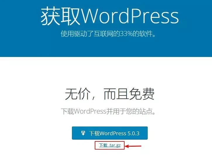 宝塔面板安装WordPress网站教程插图7
