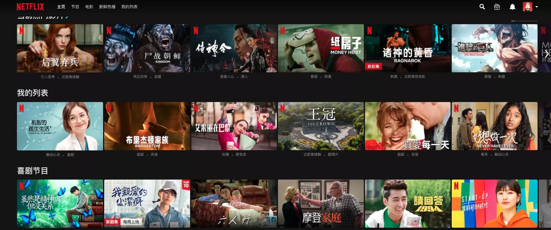 Netflix是什么？在中国大陆怎么用Netflix/网飞/奈飞？插图1
