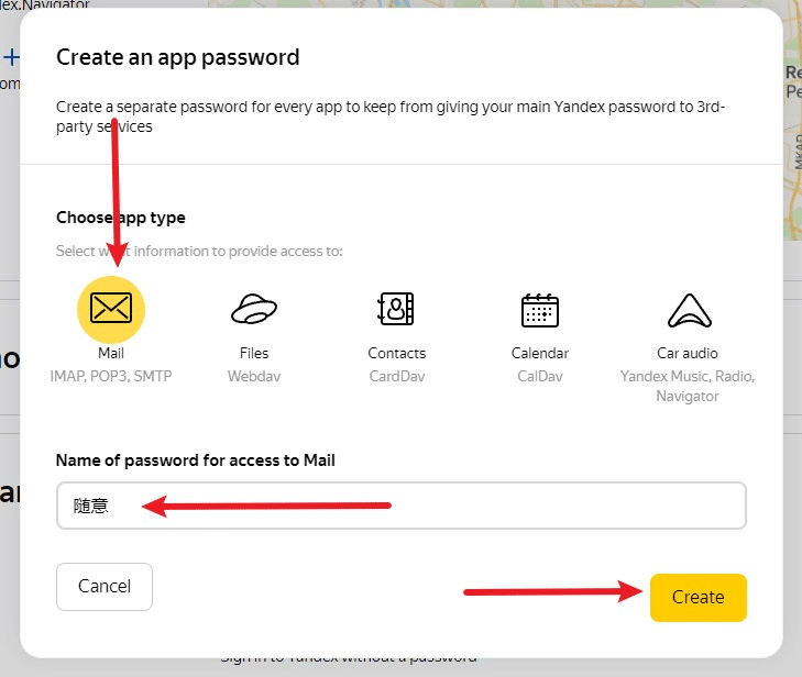 Yandex 免费域名邮箱和配置 SMTP插图7