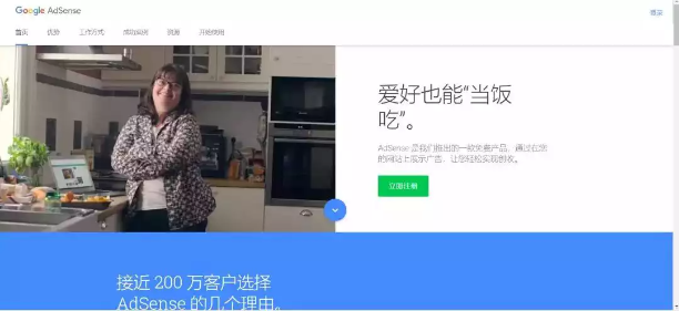 人在中国如何申请Google Adsense插图