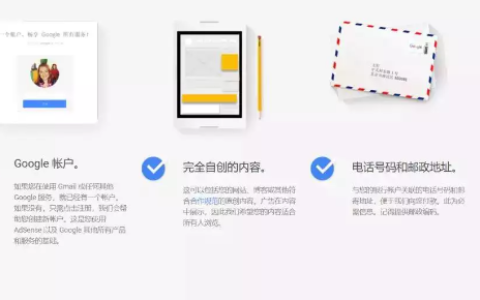 人在中国如何申请Google Adsense