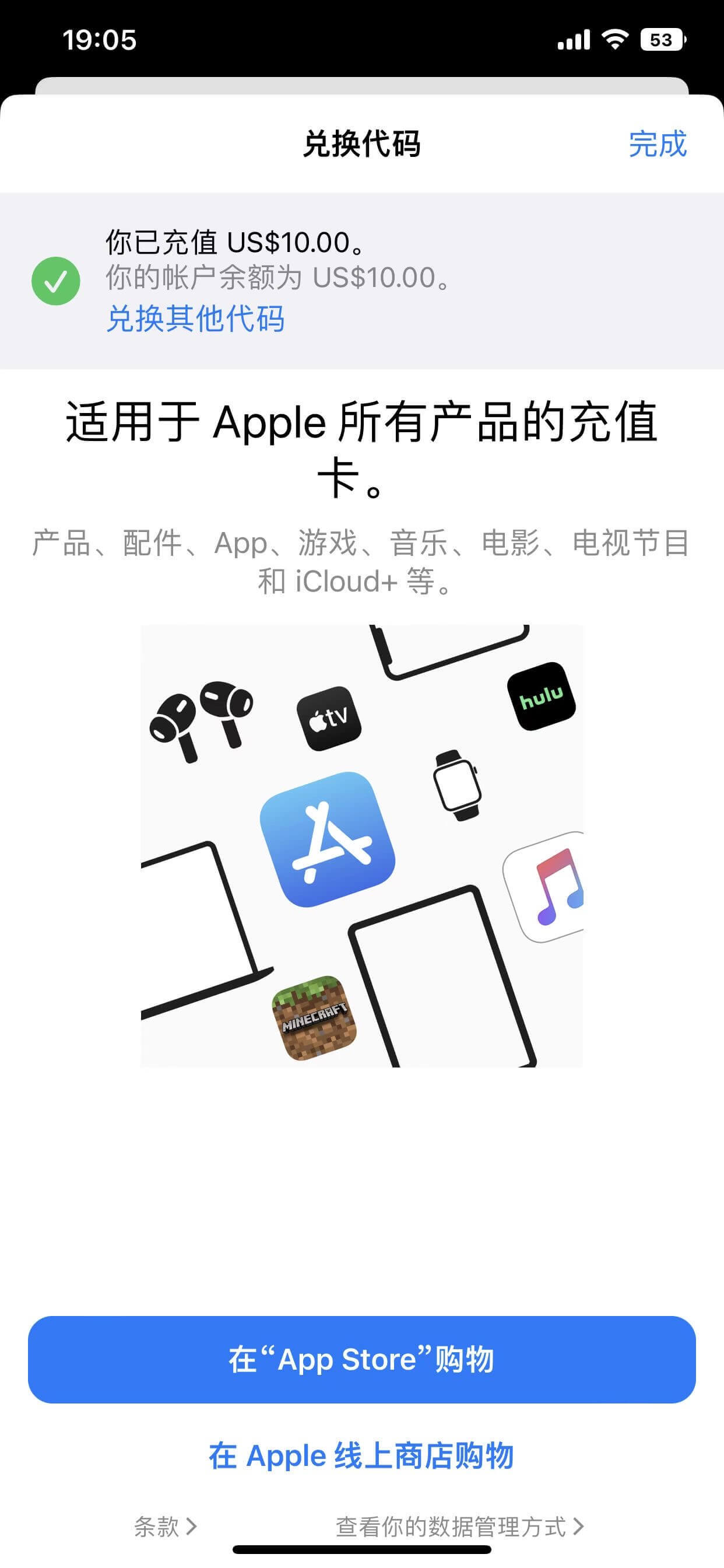 如何给美国区 Apple Id 充值，App Store 购买付费应用插图3