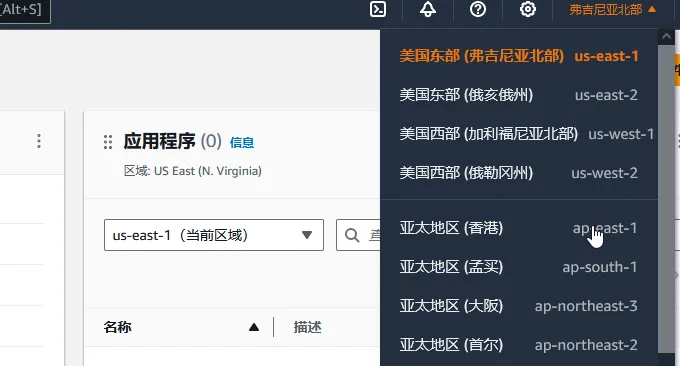 免费云服务器：Amazon亚马逊云云服务器申请与使用教程插图3