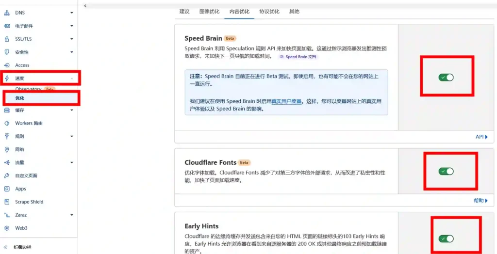 静态网站加速，正确配置Cloudflare|网站优化SEO