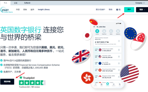 零门槛在线开户英国银行iFAST保姆级教程