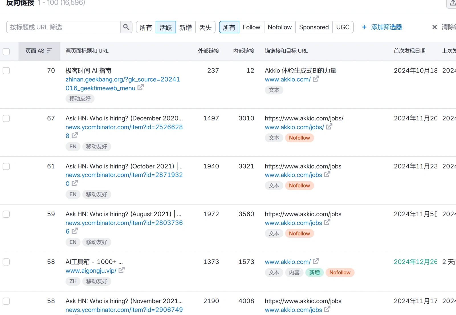 0编程经验小白如何用AI工具建网站赚美元？
