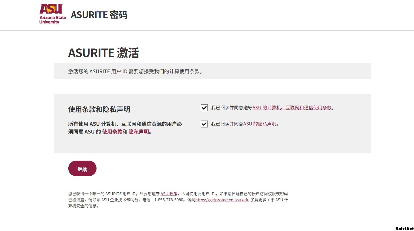 美国ASU大学教育邮箱详细注册教程插图28 美国ASU大学教育邮箱详细注册教程