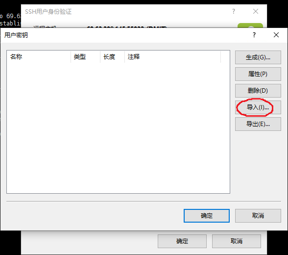 如何通过 XShell 连接到DMIT VPS服务器
