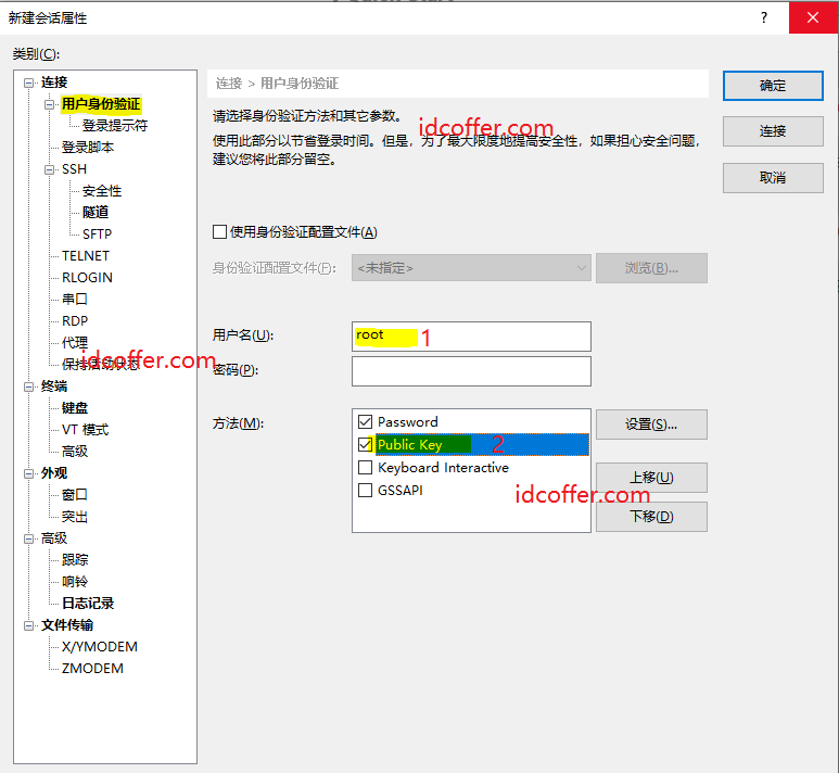 如何通过 XShell 连接到DMIT VPS服务器