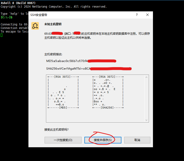 如何通过 XShell 连接到DMIT VPS服务器