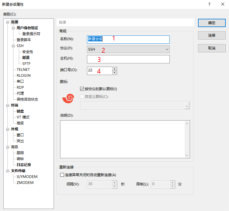 如何通过 XShell 连接到DMIT VPS服务器