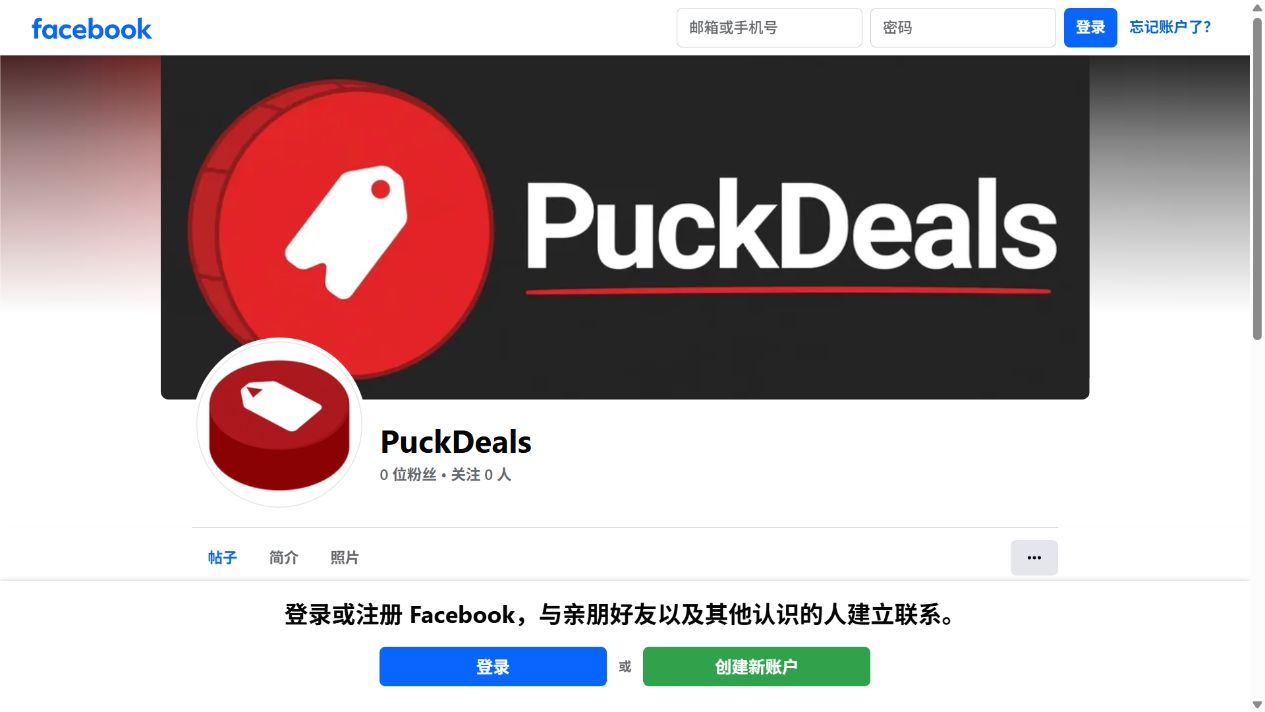 我用 Muse AI 做了一个海外 Deal 主页：PuckDeals MVP 上线记录