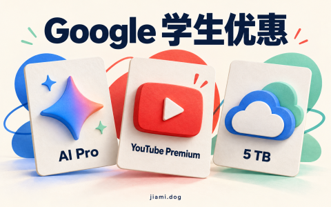 Google 学生优惠原创插画：AI Pro、YouTube Premium 与 5TB 云存储三项用途